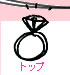 �g�b�v